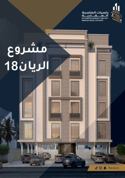 شقق تحت التشطيب