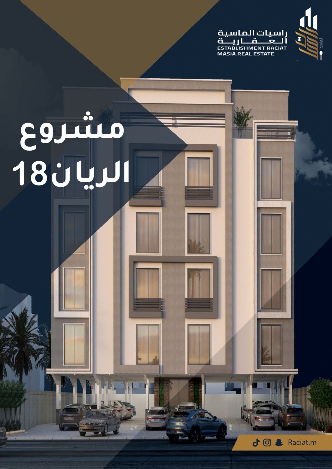 شقق تحت التشطيب